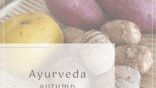 Ayurveda and Autumn